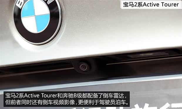 寶馬(進(jìn)口) 寶馬2系A(chǔ)ctive Tourer 2015款 218i 運動設(shè)計套裝