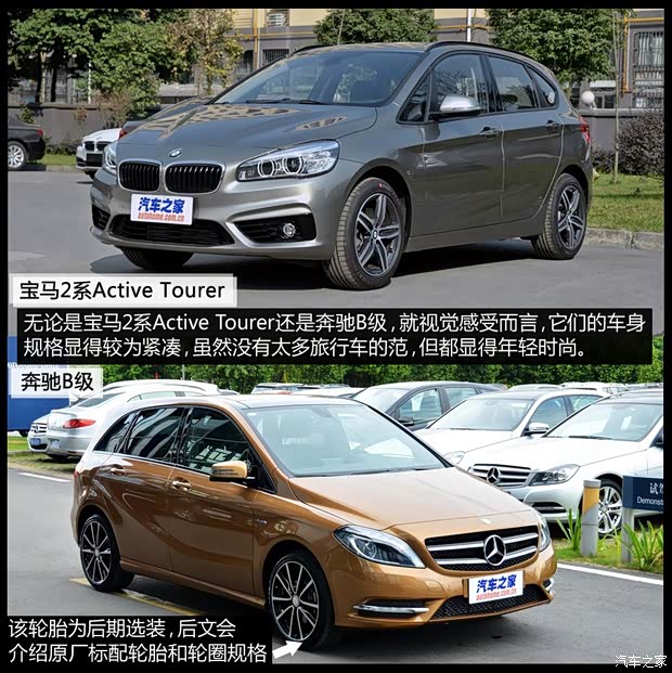 寶馬(進(jìn)口) 寶馬2系A(chǔ)ctive Tourer 2015款 218i 運動設(shè)計套裝