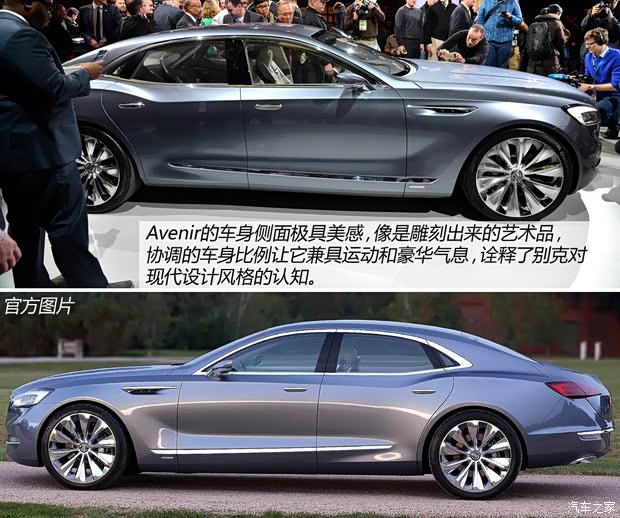 別克(進(jìn)口) Avenir 2015款 Concept