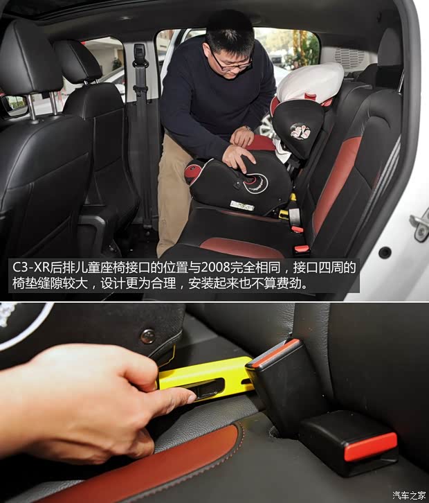 东风雪铁龙 雪铁龙C3-XR 2015款 1.6THP 自动旗舰型