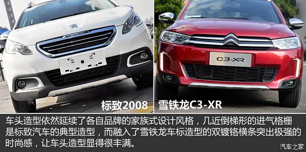 東風(fēng)標(biāo)致 標(biāo)致2008 2014款 1.6L 自動(dòng)領(lǐng)航版