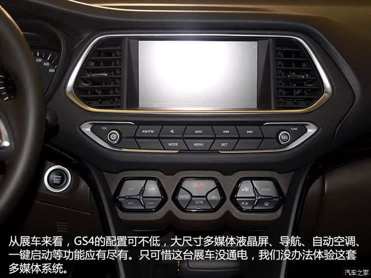 广汽乘用车 传祺gs4 2015款 基本型