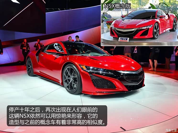 讴歌 讴歌NSX 2016款 基本型 讴歌 讴歌NSX 2016款 基本型