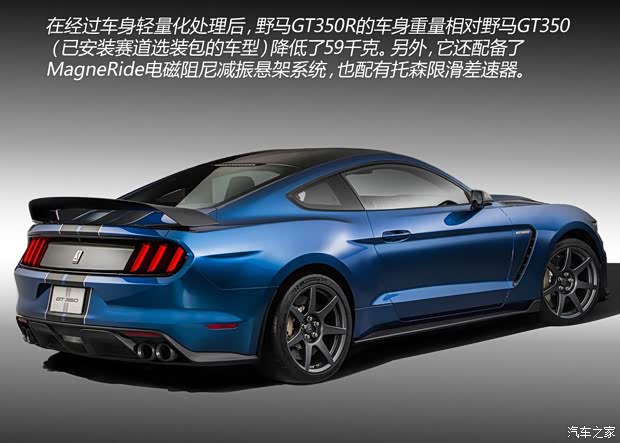 福特(进口) 野马 2016款 Shelby GT350R