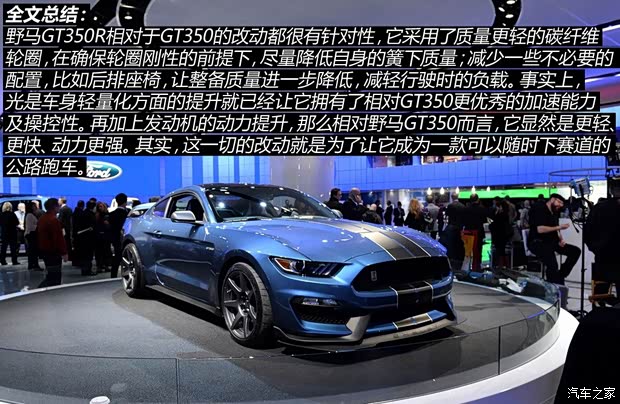 福特(进口) 野马 2016款 Shelby GT350R