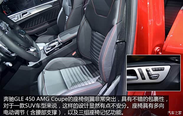 奔驰(进口) 奔驰GLE级 2015款 GLE 450 AMG Coupe 4MATIC 奔驰(进口) 奔驰GLE级 2015款 GLE 450 AMG Coupe 4MATIC