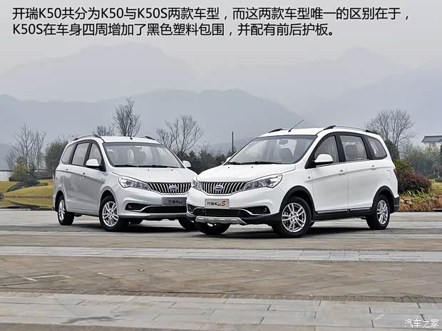 開瑞汽車 開瑞K50 2015款 基本型