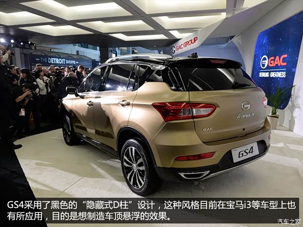 广汽乘用车 传祺GS4 2015款 基本型