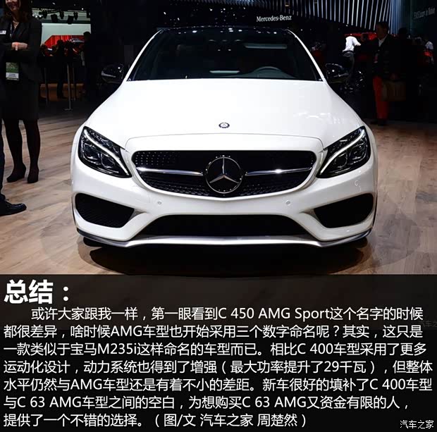 奔驰(进口) 奔驰C级(进口) 2015款 C 450 奔驰(进口) 奔驰C级(进口) 2015款 C 450