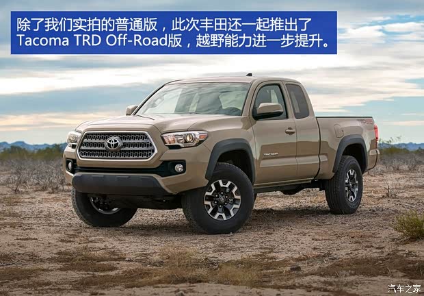 丰田(进口) Tacoma 2015款 基本型