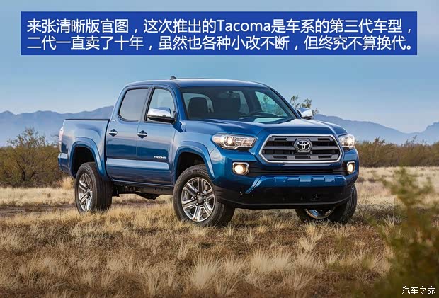 豐田(進(jìn)口) Tacoma 2015款 基本型