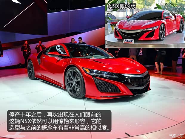 讴歌 讴歌NSX 2016款 基本型