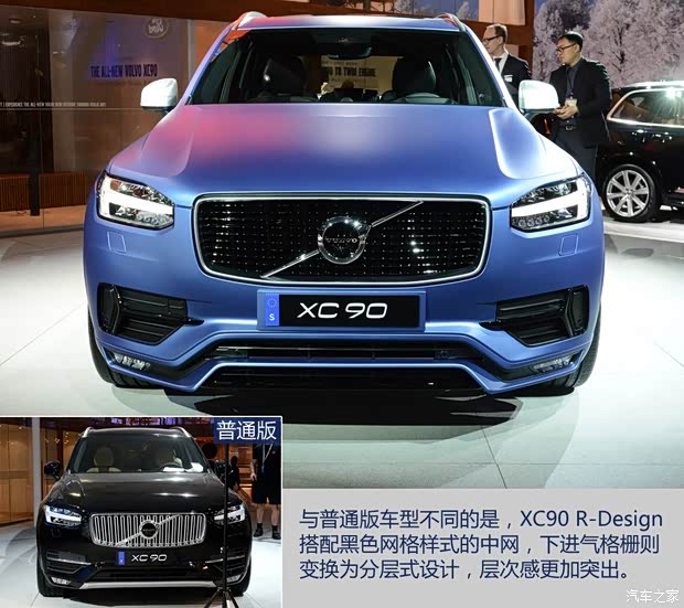 沃尔沃(进口) 沃尔沃XC90 2015款 T6 AWD 个性运动版