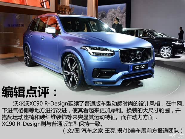 沃爾沃(進口) 沃爾沃XC90 2015款 T6 AWD 個性運動版