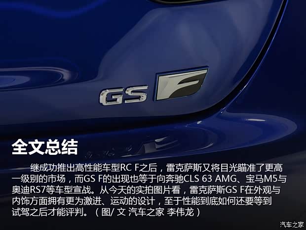 雷克萨斯 雷克萨斯GS 2015款 F SPORT 基本型