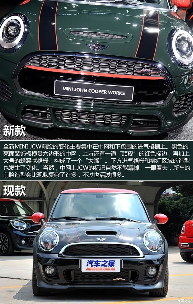 MINI JCW MINI JCW 2015款 JOHN COOPER WORKS
