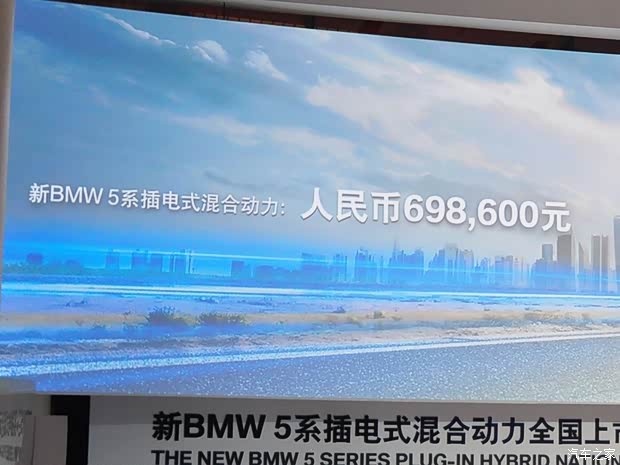 華晨寶馬 寶馬5系 2015款 530Le