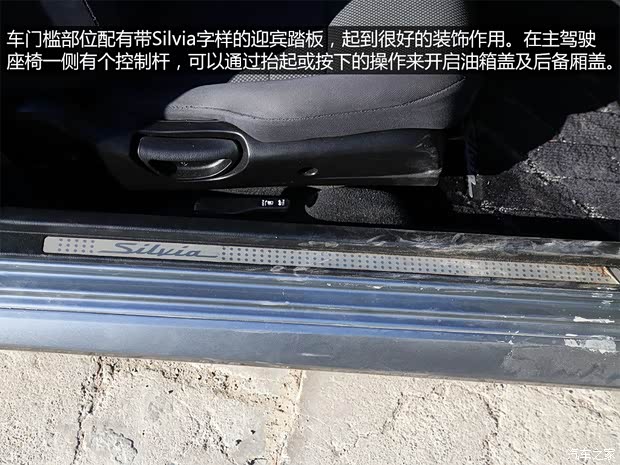 日产(进口) Silvia 以往经典版