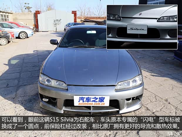 日产(进口) Silvia 以往经典版