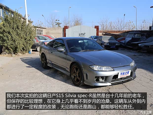 日产(进口) Silvia 以往经典版