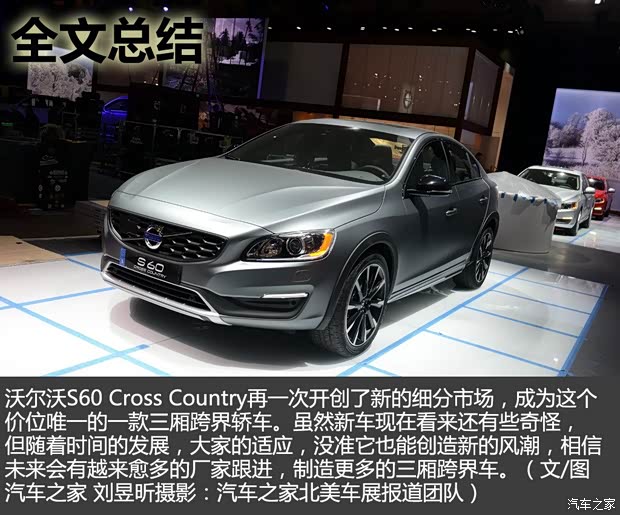 沃爾沃(進(jìn)口) 沃爾沃S60 2015款 Cross Country