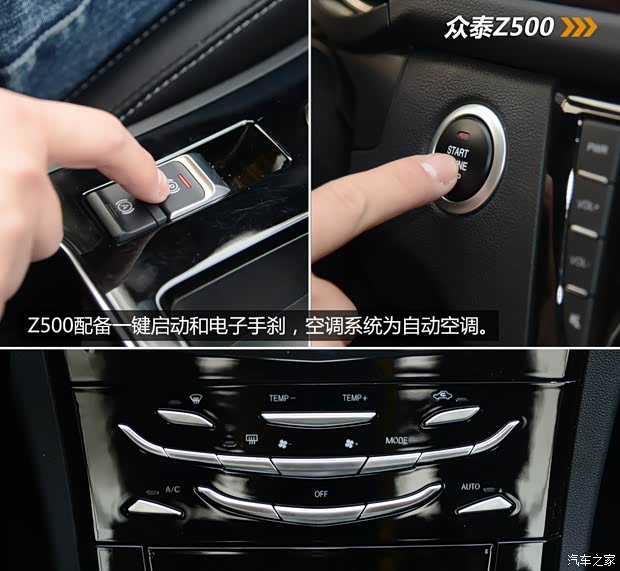 众泰汽车 众泰Z500 2015款 1.5T 手动尊贵型