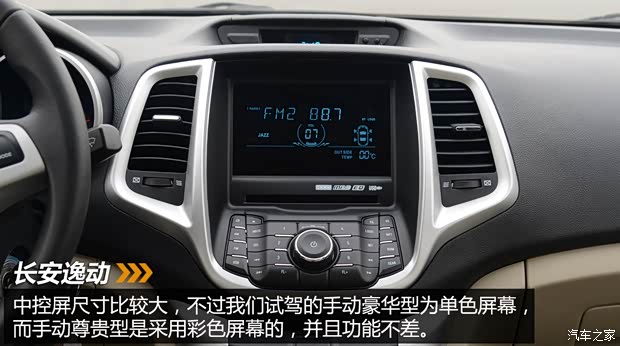 众泰汽车 众泰Z500 2015款 1.5T 手动尊贵型