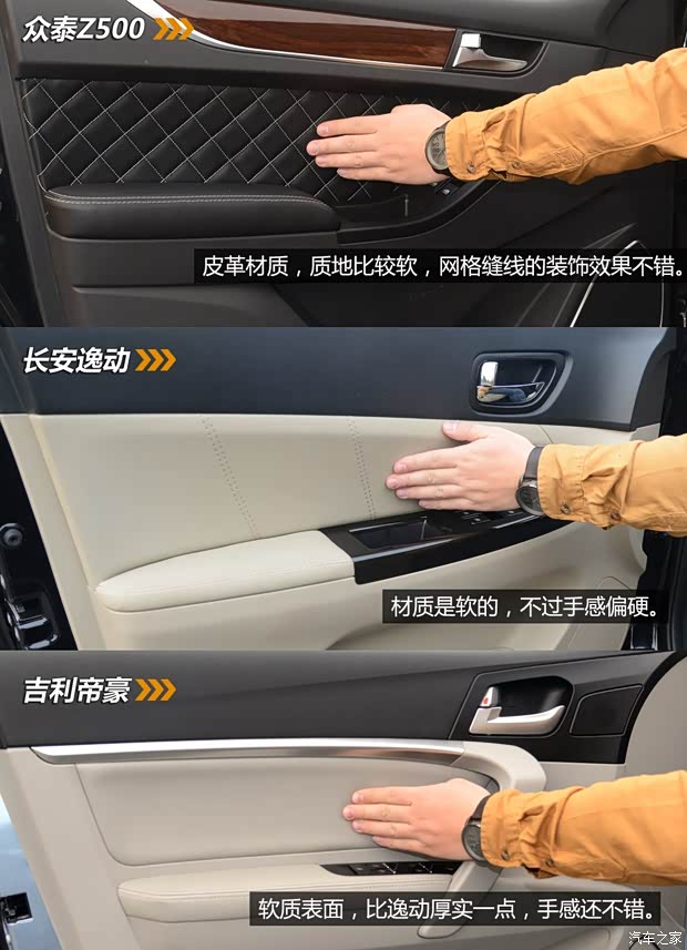 众泰汽车 众泰Z500 2015款 1.5T 手动尊贵型