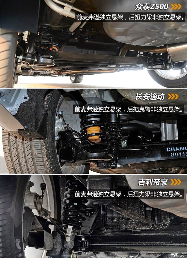 众泰汽车 众泰Z500 2015款 1.5T 手动尊贵型