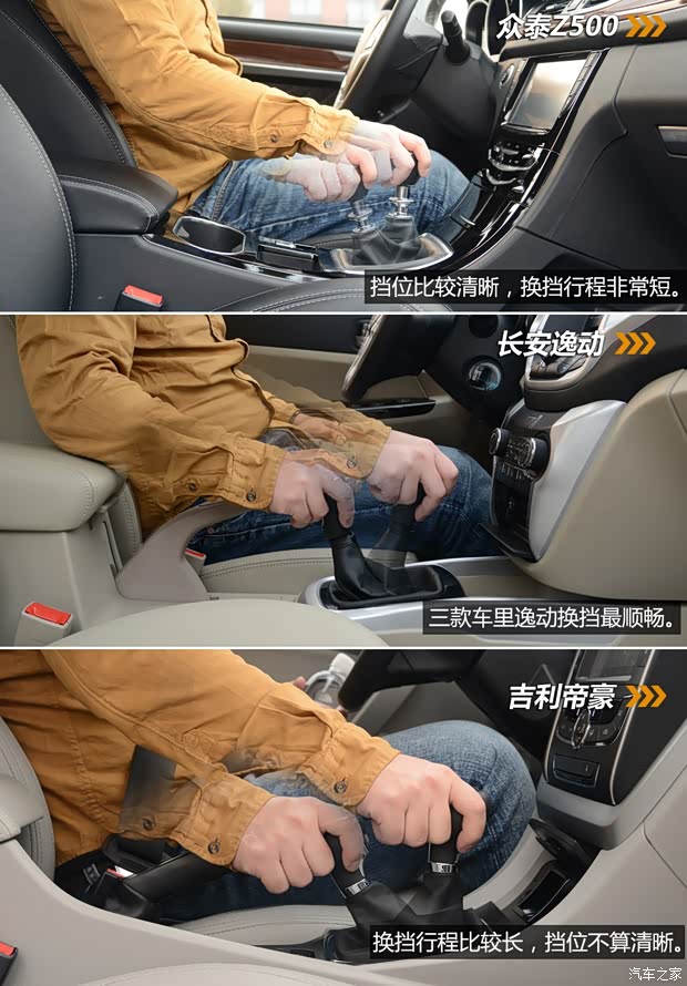 众泰汽车 众泰Z500 2015款 1.5T 手动尊贵型