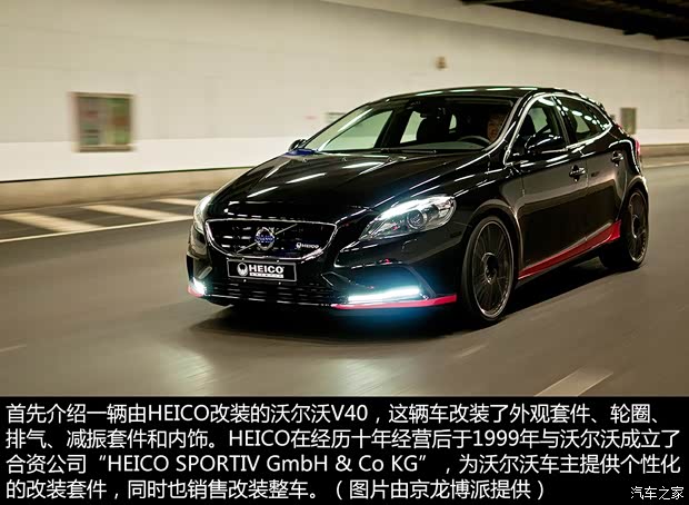 沃尔沃(进口) 沃尔沃V40 2013款 2.0T T5 Prestige