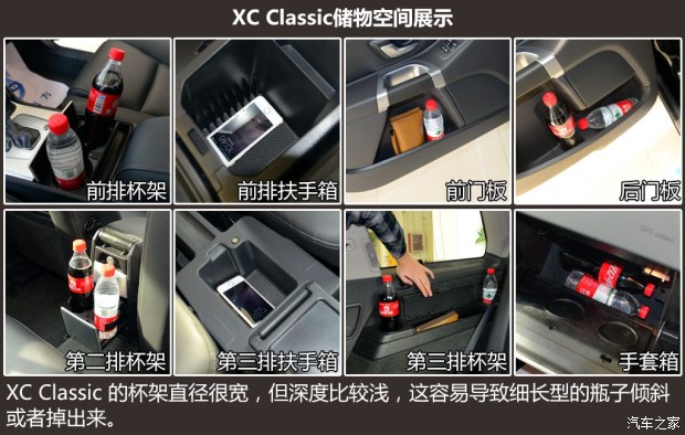 沃尔沃亚太 XC Classic 2014款 2.5T T5 豪华版