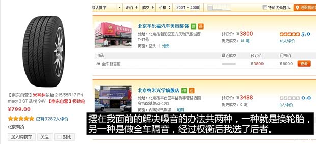 广汽本田 奥德赛 2015款 2.4L 至尊版