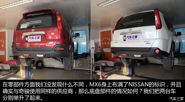 郑州日产 东风风度MX6 2015款 2.0L CVT四驱梦想版