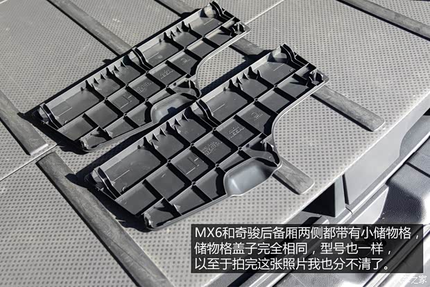 郑州日产 东风风度MX6 2015款 2.0L CVT四驱梦想版