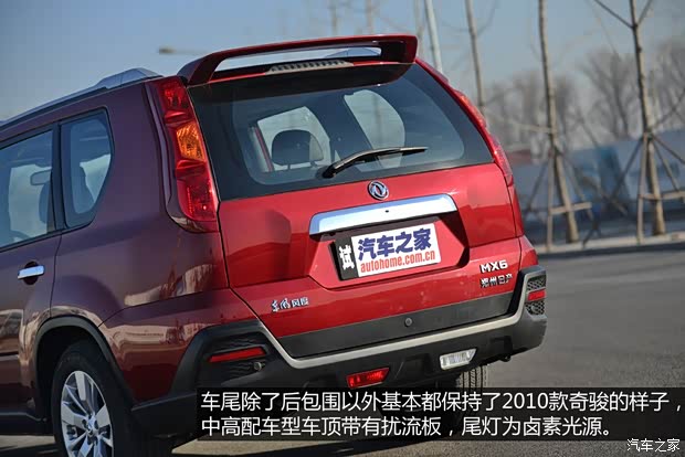 郑州日产 东风风度MX6 2015款 2.0L CVT四驱梦想版