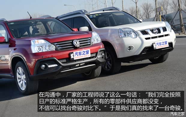 郑州日产 东风风度mx6 2015款 2.0l cvt四驱梦想版