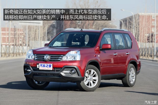 郑州日产 东风风度mx6 2015款 基本型