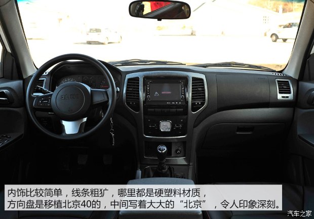 北京汽车 北汽威旺007 2015款 2.0T 四驱豪华型