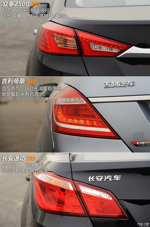 眾泰汽車 眾泰Z500 2015款 1.5T 手動尊貴型