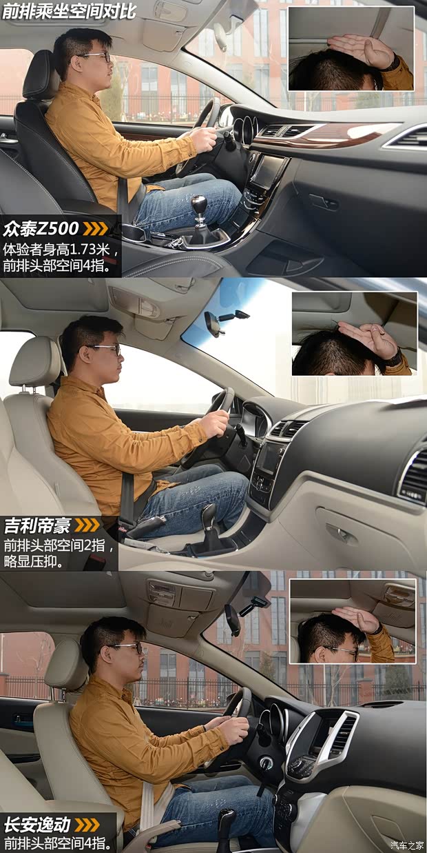 众泰汽车 众泰Z500 2015款 1.5T 手动尊贵型