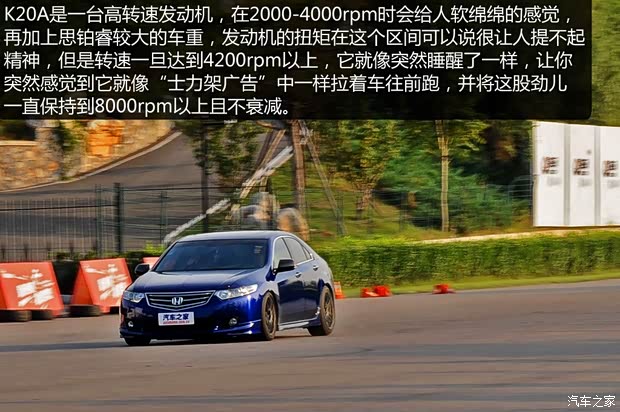 东风本田 思铂睿 2009款 2.4L TYPE-S NAVI