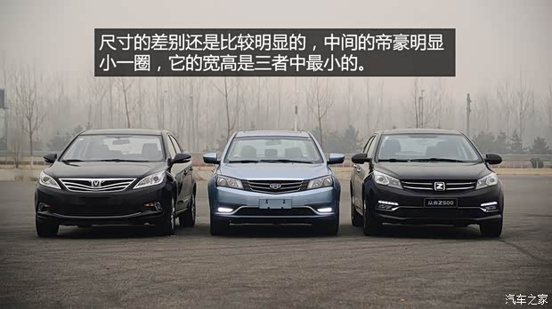 眾泰汽車 眾泰Z500 2015款 1.5T 手動尊貴型