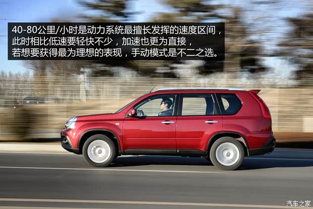 郑州日产 东风风度MX6 2015款 2.0L CVT四驱UPR