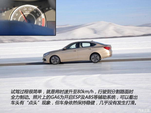 广汽乘用车 传祺GA6 2015款 1.8T 自动豪华智慧型