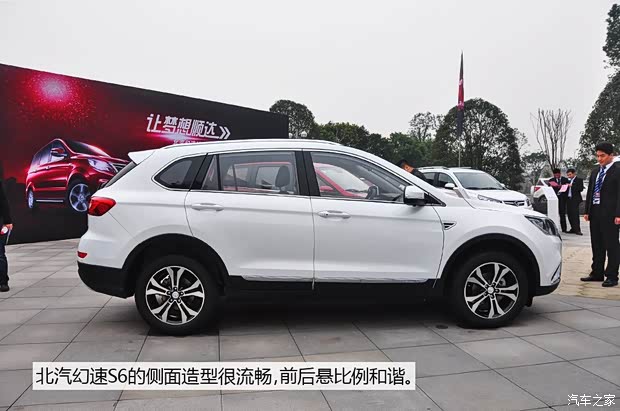 北汽银翔 幻速S6 2015款 基本型