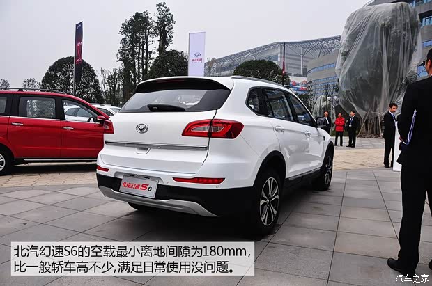 北汽银翔 幻速S6 2015款 基本型