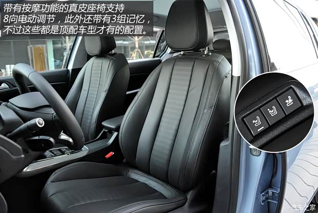 东风标致 标致308S 2015款 基本型