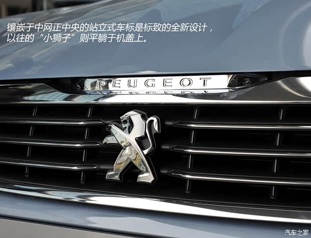 東風(fēng)標(biāo)致 標(biāo)致308S 2015款 基本型