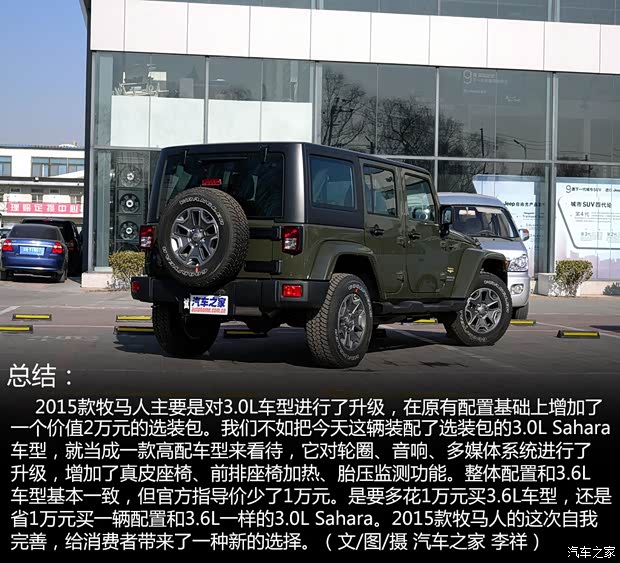 Jeep(进口) 牧马人 2015款 3.0L 四门版 Sahara Jeep(进口) 牧马人 2015款 3.0L 四门版 Sahara